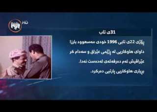 گرافیك 31ی ئاب