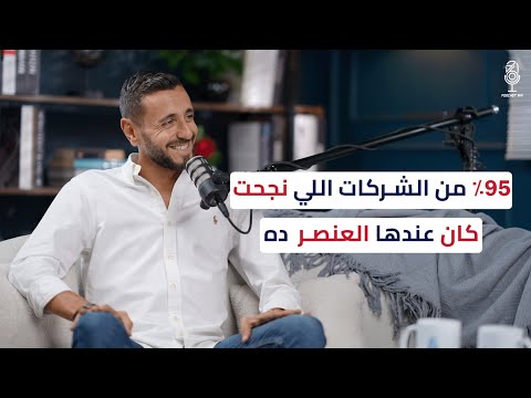 كيف ي حدث تطوير الأعمال نقلة نوعية في مستقبل الشركات مع نديم بركات كيف ي حدث تطوير الأعمال نقلة نوعية في مستقبل الشركات مع نديم بركات