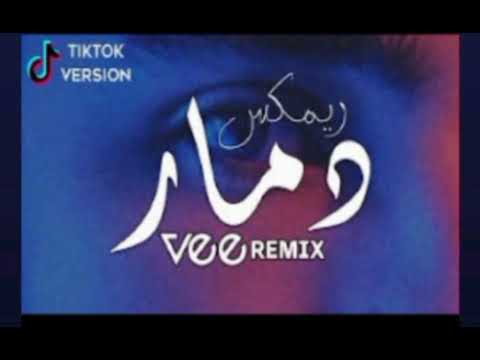 ريمكس عربي دمار Vee Remix2023 Tiktok Version ريمكس عربي دمار Vee Remix2023 Tiktok Version