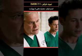 بدشانس ترین دختر دنیا که بیماری عجیبی میگیره و بعد معجزه براش رخ میده معرفی فیلم Review