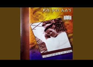 ብርሃን አየው
