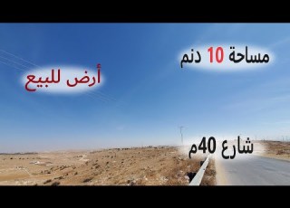  750 الأردن قطعة أرض في بيرين رجم الشوف على طريق زينات الربوع جريبا