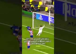 رد فعل تشابي ألونسو على هدف راموس بالدقيقة 92 بنهائي دوري أبطال أوروبا 2014 Halamadrid
