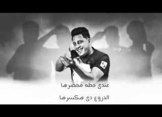 مهرجان بحر غويط حمو بيكا نور التوت على قدوره 2020
