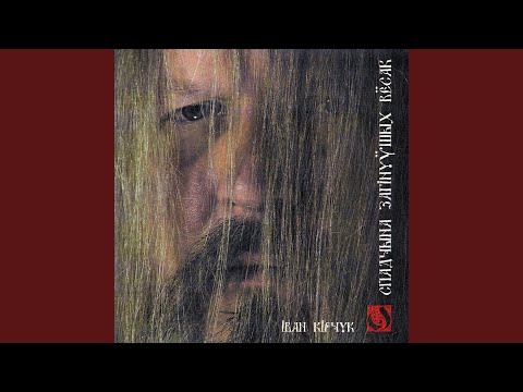 Chamu Zimachka Marazlivaja