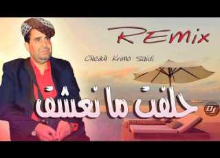 Jdid Cheikh Krimo حلفت ما نعشق Studio 27
