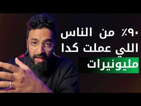 لو عملت كدا هتسدد ديونك و هتبقى مليونير Baby Steps Millionaires لو عملت كدا هتسدد ديونك و هتبقى مليونير Baby Steps Millionaires