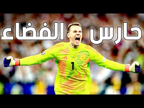 جنون المعلقين على تصديات افضل حارس في الكوكب مانويل نوير تصديات من وحي الخيال جنون المعلقين على تصديات افضل حارس في الكوكب مانويل نوير تصديات من وحي الخيال