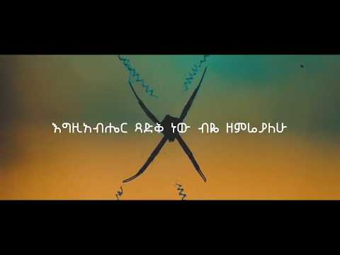 Kalkidan Lili Tilahun Egzihabher Melkam New