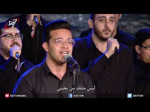 ترنيمة لولا الصليب من أنا فريق آڤا مكاري حفل درب الصليب