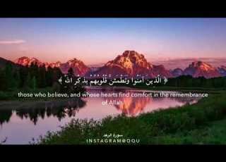سورة الرعد منصور السالمي Suruh Alraed Mansour Al Salmi