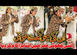 New Naat Unki Chokhat Ho Waqar Azam Qadri Official Video 2023