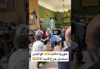 حورية ماتت كواليس مسلسل جرح قديم