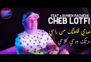 Cheb Lotfi 2022 Sayi Gla3tek Men Rassi درتك دوسي كلاسي Avec Aymen Pachichi Tik Tok 2022