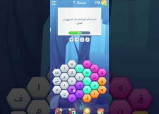  حل متقاطعة كراش 7