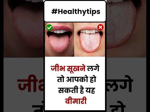 ज भ स खन स आपक ह सकत ह यह ब म र Healthy Tips Healthtips Healthyfood Shorts