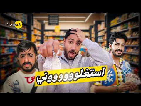 يوم كامل ماقدر اقول لا اعلن افلاسي