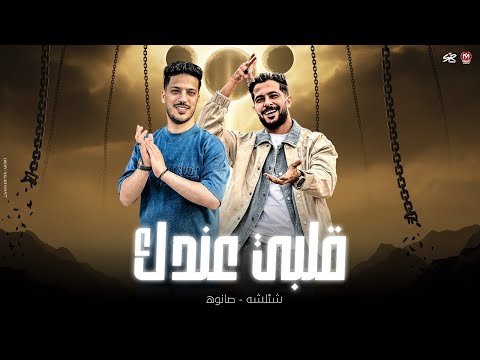 قلبي عندك يا شورتها خدو الكلام عليهم مع ان مكنش ليهم شئلشه صانوه كوكتيل حظ 2026