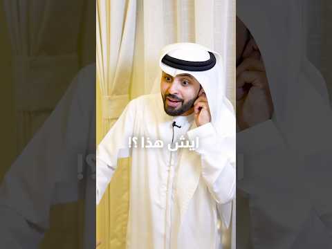 المختصر المفيد في الرد ع تهاني العيد 3 طرق