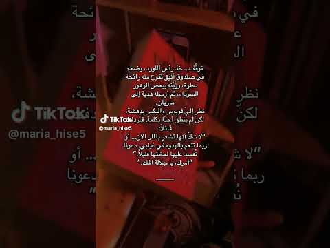 تسريبات من الجزء الثاني لرواية أكتب حتى لا يأكلني الشيطان تسريبات من الجزء الثاني لرواية أكتب حتى لا يأكلني الشيطان