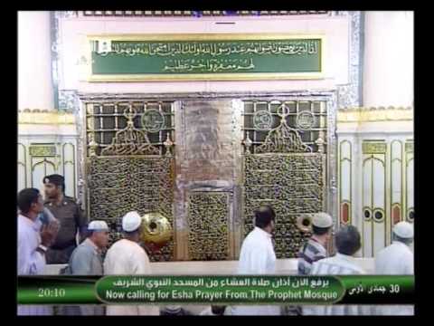 أذان العشاء من المسجد النبوي الاثنين 30 5 1435 المؤذن عبدالرحمن خاشقجي أذان العشاء من المسجد النبوي الاثنين 30 5 1435 المؤذن عبدالرحمن خاشقجي