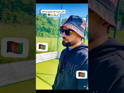 د راشد خان نوی ویدیو له هند انديال سخه Duet دحمان Martinbashir Yasserdesai Emiway