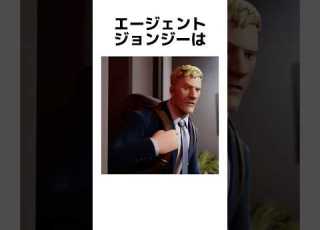 雑学 ジョンジーに関する雑学 フォートナイト Fortnite