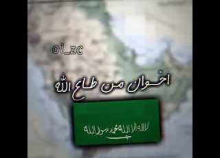  اخوان من طاع الله