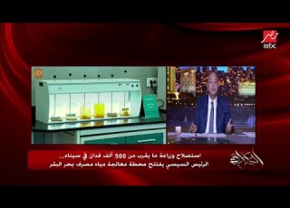  عمرو أديب في ناس غاوية فساد بقالها سنين الريس ماحملش المسؤولية بس للمواطنين وقال إحنا كنا فين