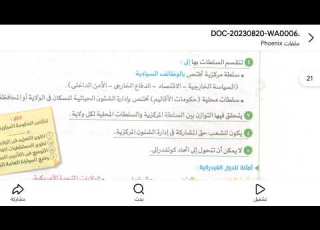 شرح الجزء الثاني من الدرس الاول جغرافيا تالته ثانوي الكنتوري