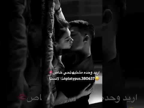 مص لحس مص شفايف نار حب عشق