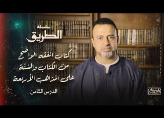 Lesson Eight Sunnahs And Recommended Acts Of Ablution Explanation Of The Book Of Clear Jurisp