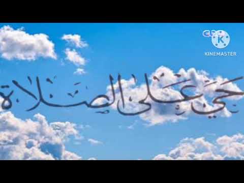 أذان الظهر قناه سي بي سي بصوت الشيخ سيد النقشبندي أذان الظهر قناه سي بي سي بصوت الشيخ سيد النقشبندي
