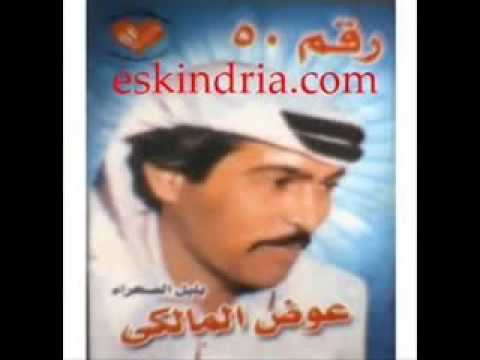 عوض المالكي اجمل من اانشد في فن الابوادي جزيرة البط عوض المالكي اجمل من اانشد في فن الابوادي جزيرة البط