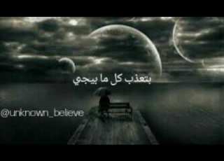 ايامي بقيت من غيرك حالات واتس