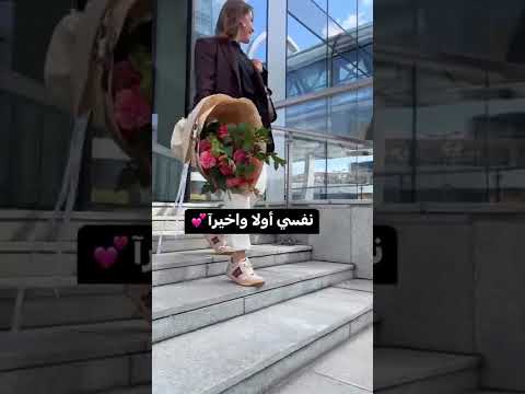 نفسي أولا واخيرا حالات واتس اب كبرياء بنات غرور Ahmed Haider نفسي أولا واخيرا حالات واتس اب كبرياء بنات غرور Ahmed Haider