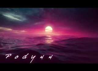 Pody Cil