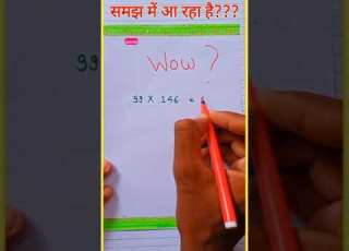  नव दय व द य लय यह भ ज न ल Navodaya Vidyalaya Math Tricks For Fast Calculation Shorts