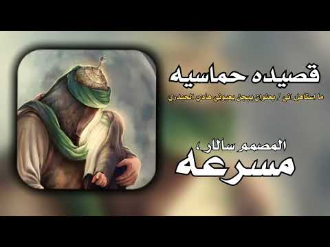 قصيده وينك اويني يا نظر عيني كامله هادي الحيدري