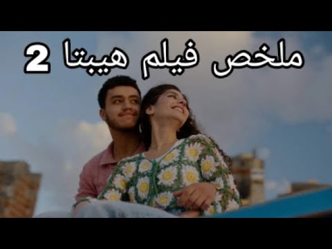 A Girl Is Touched And Then Abandoned By Her Lover So She Invents An App To Avoid Being Betrayed