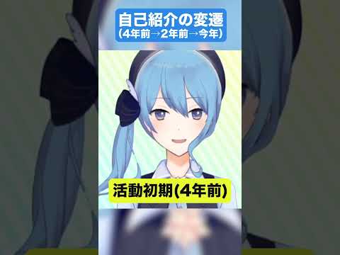 すいちゃんの挨拶変遷を見た結果