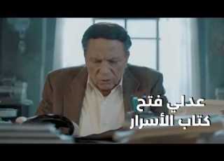  سلا بنت الأسد الغضوب عدلي فتح كتاب الأسرار شوف حصله إيه عفاريت عدلي علام