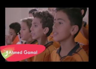 Ahmed Gamal Nafs El Ead أحمد جمال نفس الايد