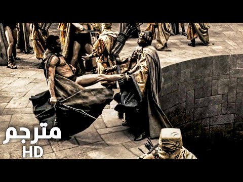 فيلم 300 مشهد هذه اسبرطة مترجم HD