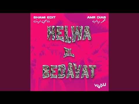Helwa El Bedayat Shami Edit