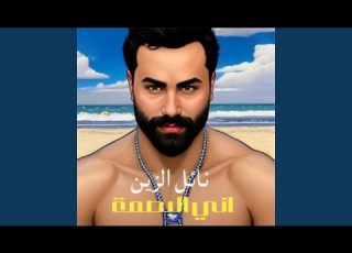 انا البصمة