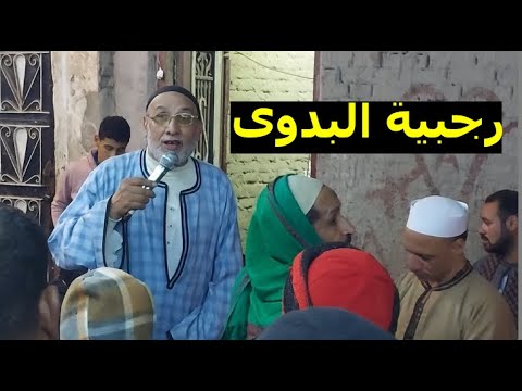 ياطبيب معايا الم الشيخ محسن سلام رجبية البدوى 2025 رقم 1 ياطبيب معايا الم الشيخ محسن سلام رجبية البدوى 2025 رقم 1