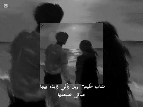 Cheb Hakim Win Raki Zaida Biha Hyati Day3tyha