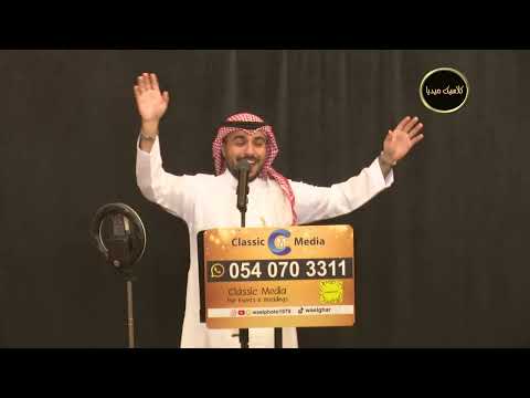 يا ام العريس قومي محلا مقامك اهداء لأم سلطان الفنان محمد زواج السوقي والعطيفي