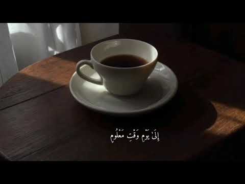 سورة الحجر الآية 32 41 القارئة سهيلة أيمن القران ارح سمعك بالقران اكتب شيء تؤجر عليه